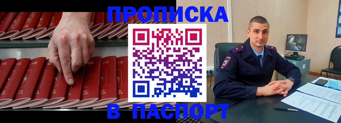 прописка иностранных граждан в Балтийске