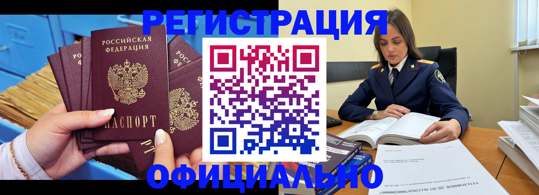 прописка поиск в Балтийске