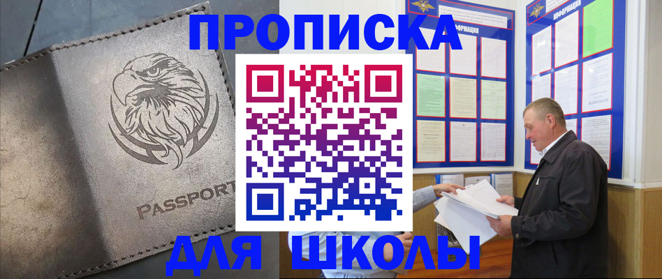 временная регистрация в квартире в Балтийске